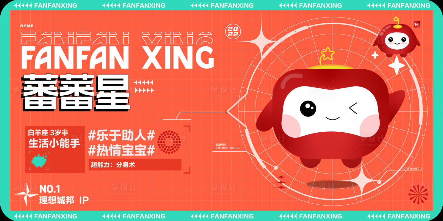 源文件下載【享設(shè)計(jì)】搜索編號(hào)：30130009117704312【可愛人物IP海報(bào)展板】