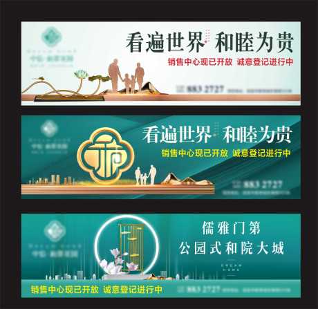 源文件下载【地产价值点绿金系列海报展板】编号：79890009042627005