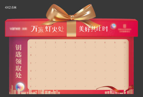 源文件下載【享設(shè)計】搜索編號：89780008722094958【鑰匙墻】