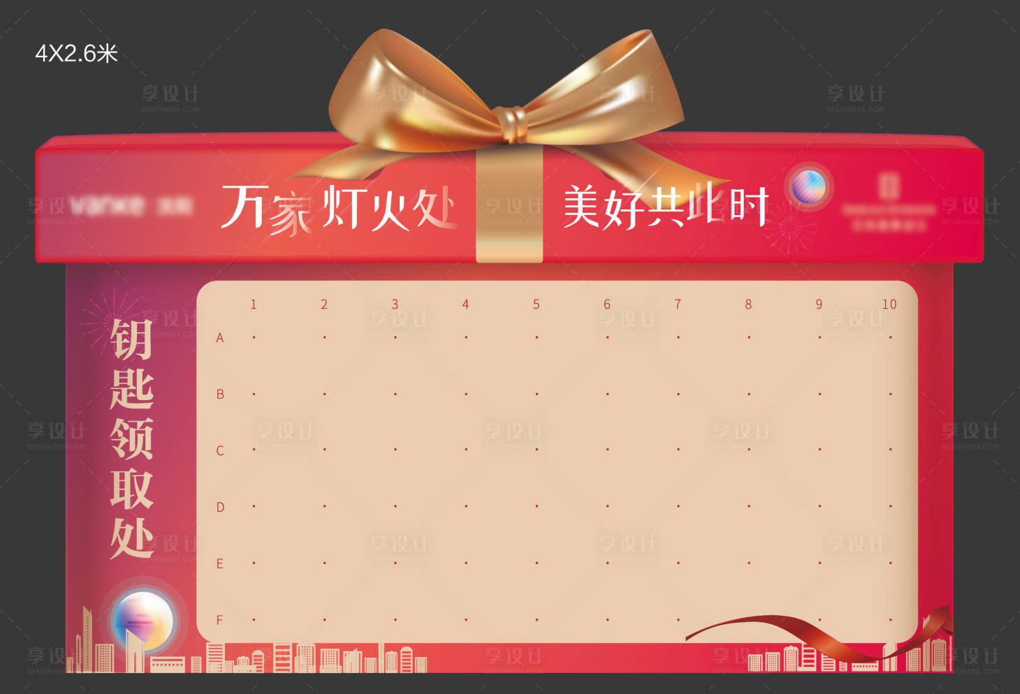 源文件下載【享設計】搜索編號：89780008722094958【鑰匙墻】
