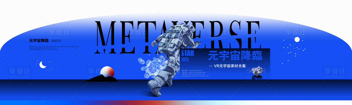 源文件下載【享設計】搜索編號：12180009169859052【元宇宙主k畫面】