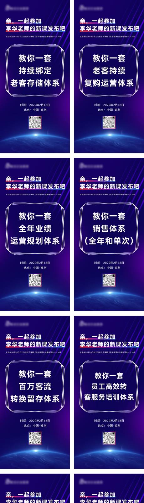 源文件下载【地产美容销售直播开课讲课系列海报】编号：20220323175925446