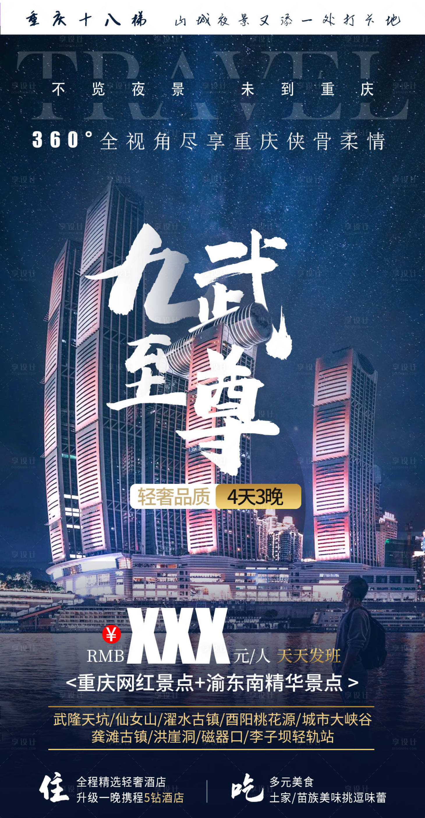 源文件下載【享設計】搜索編號：67420008902685135【九武至尊】