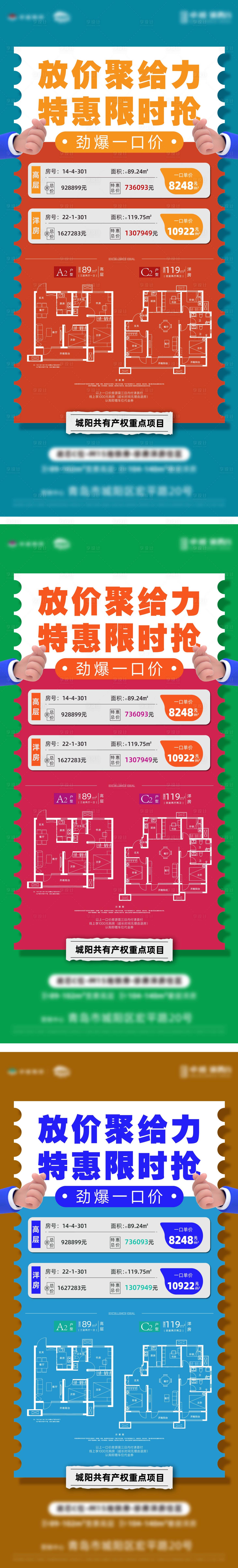 源文件下载【特价房9】编号：76220009007097095