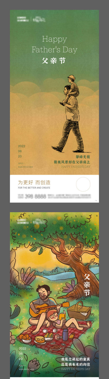 源文件下载【享设计】搜索编号：73610008900426150【父亲节插画海报】