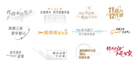 源文件下載【享設(shè)計(jì)】搜索編號(hào)：75930008785521873【房地產(chǎn)字體icon標(biāo)簽】