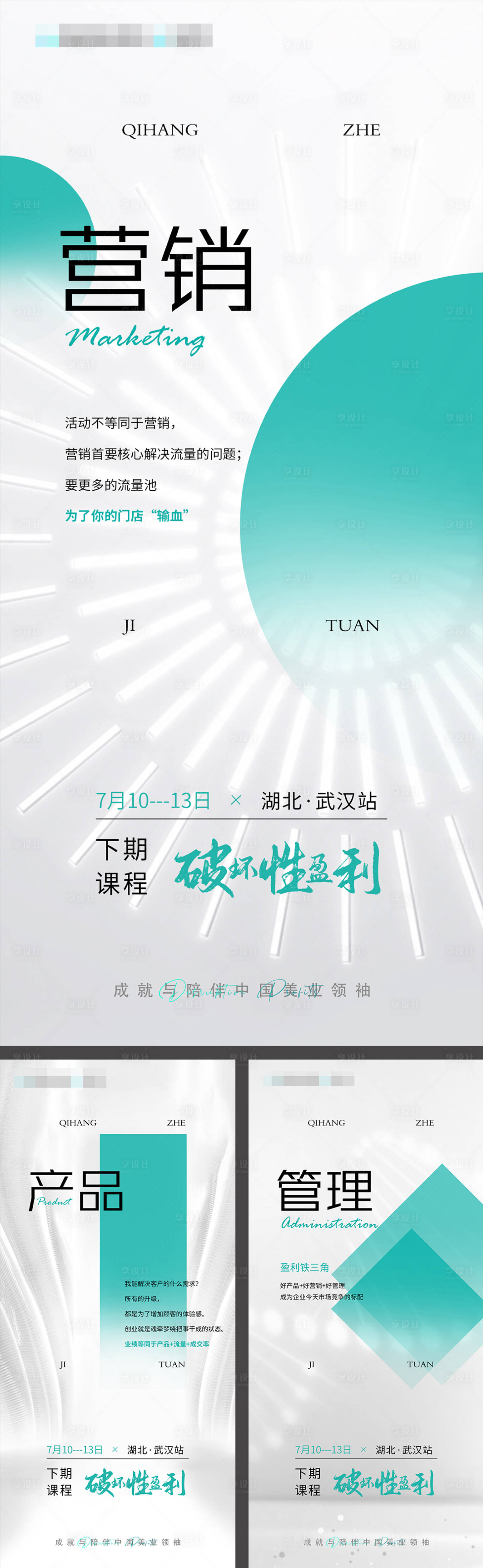 源文件下载【招商海报】编号：80130008665879729