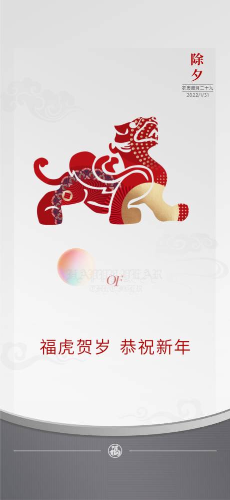 源文件下载【新年】编号：96010009205315227