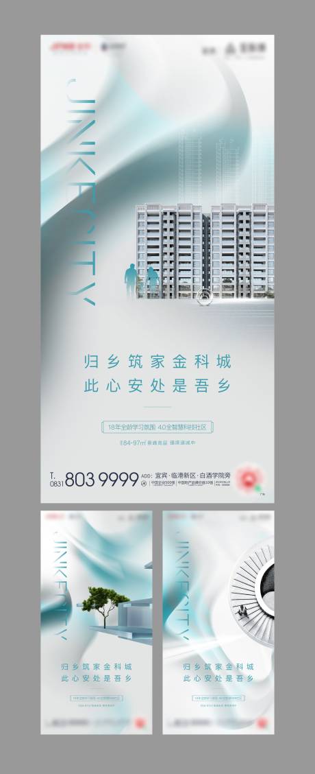源文件下载【系列海报绿色高端 】编号：35370008525776085