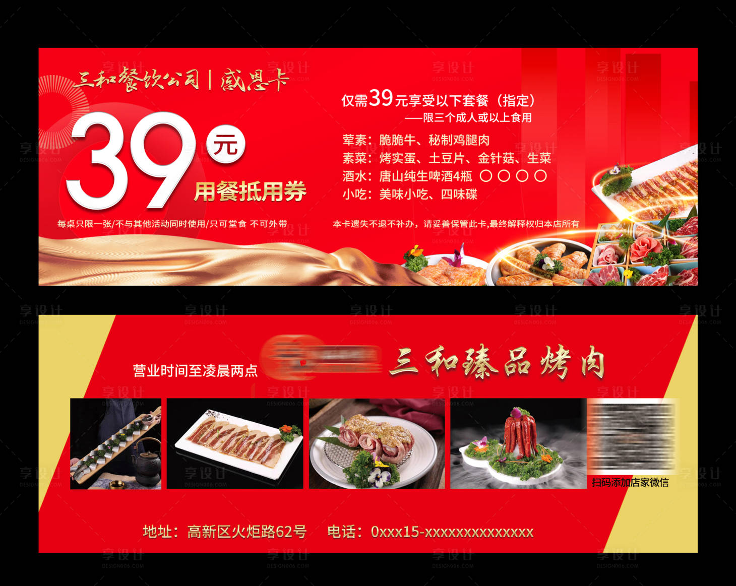 源文件下載【享設計】搜索編號：84440008862261430【代金券】