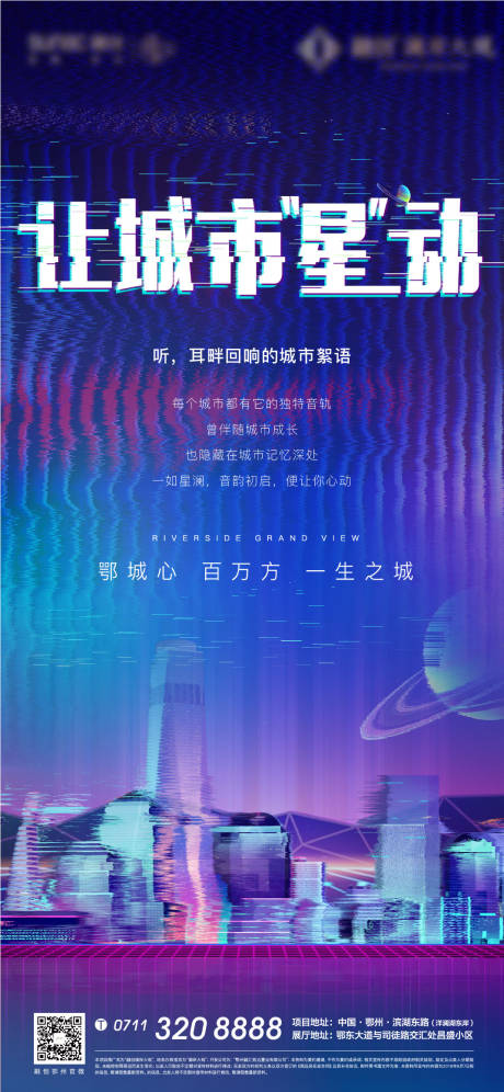 源文件下载【地产悬念海报】编号：20220324185016142