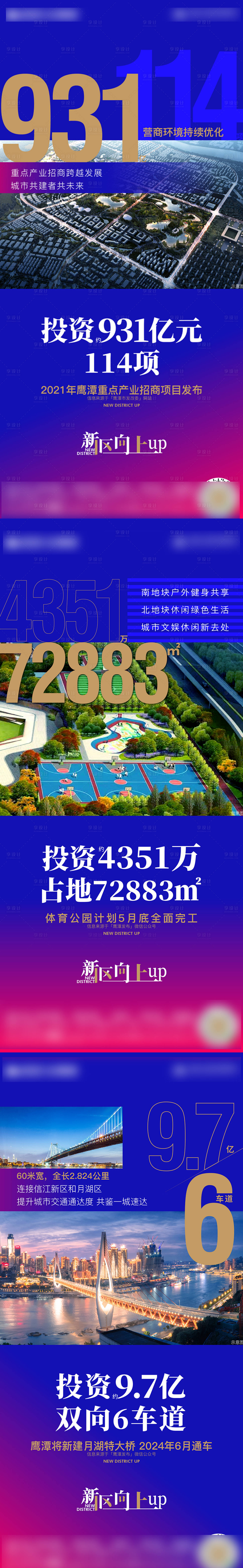 源文件下載【享設計】搜索編號：48240008797369463【地產數據價值點海報】