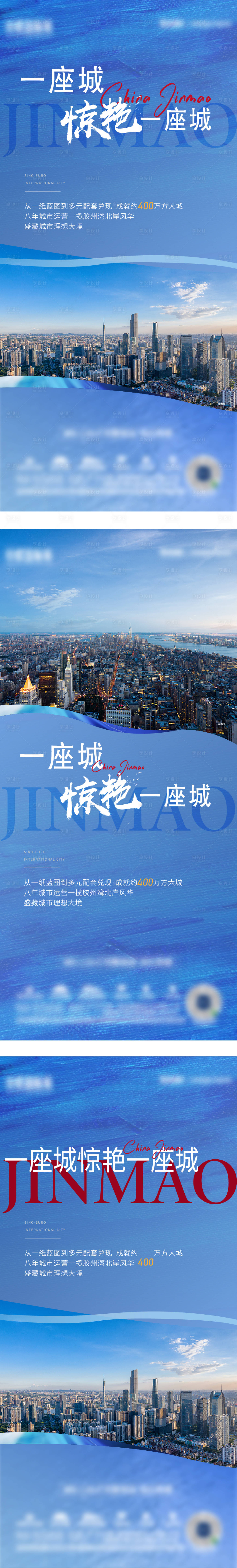 源文件下載【享設計】搜索編號：60340009109711862【大城藍色起勢價值點系列】
