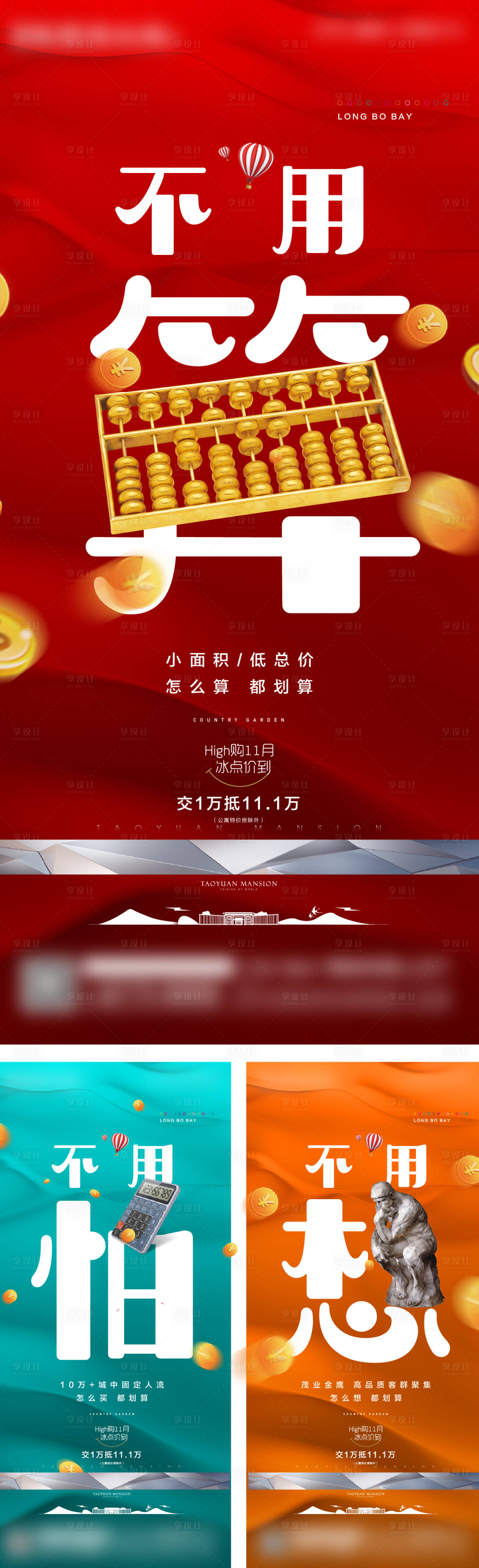 源文件下載【商業(yè)地產(chǎn)刷屏】編號(hào)：86330008736228338