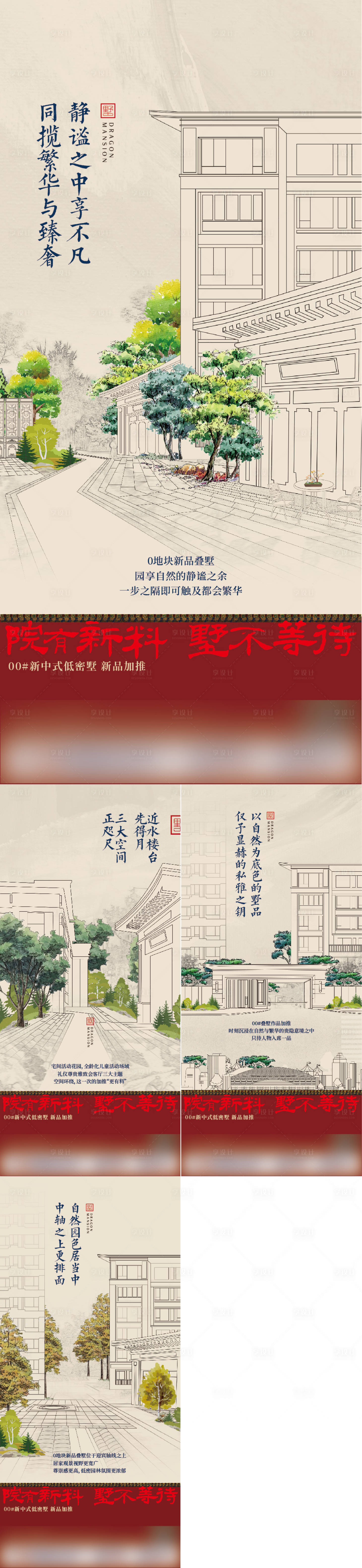 源文件下載【地產價值點微信稿】編號：76340008969812990