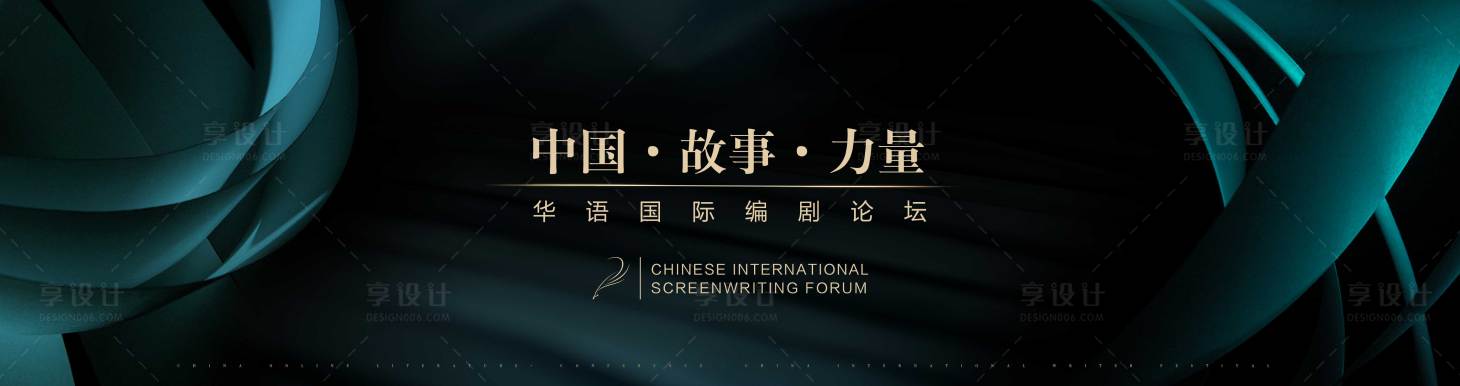 源文件下載【享設(shè)計(jì)】搜索編號(hào)：47940009174637096【文學(xué)故事】