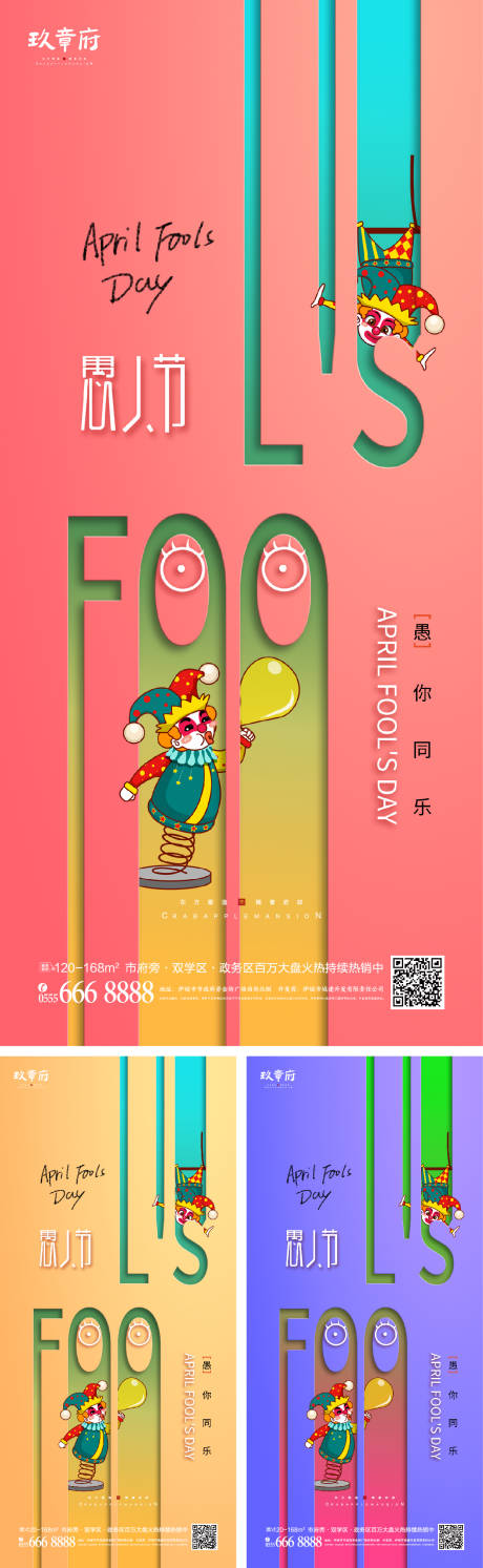 源文件下载【4.1愚人节】编号：54460008806889164