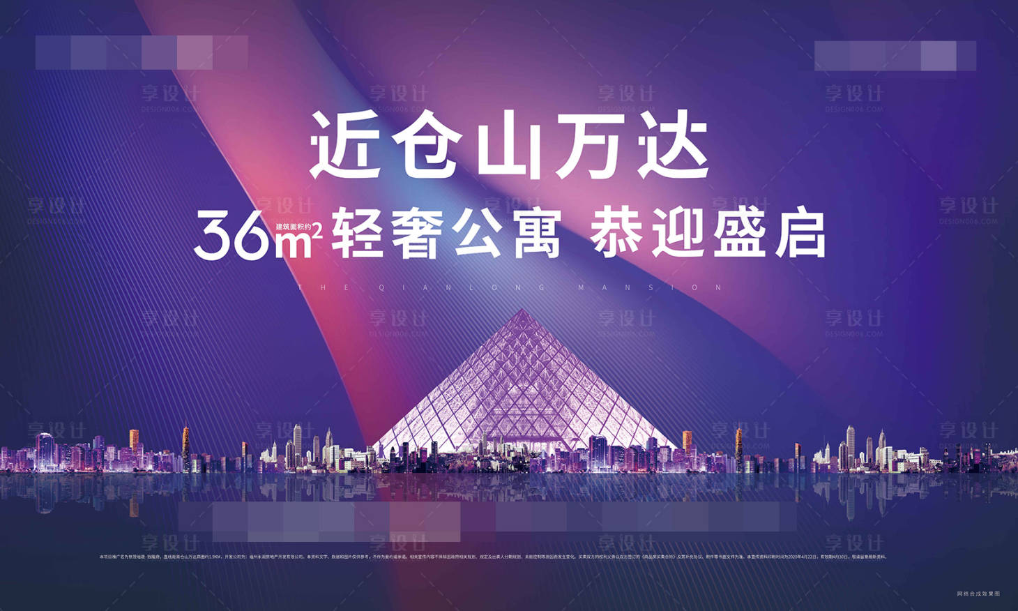 源文件下載【享設(shè)計(jì)】搜索編號(hào)：35900009211281079【SOHO城市戶外T牌主視覺】