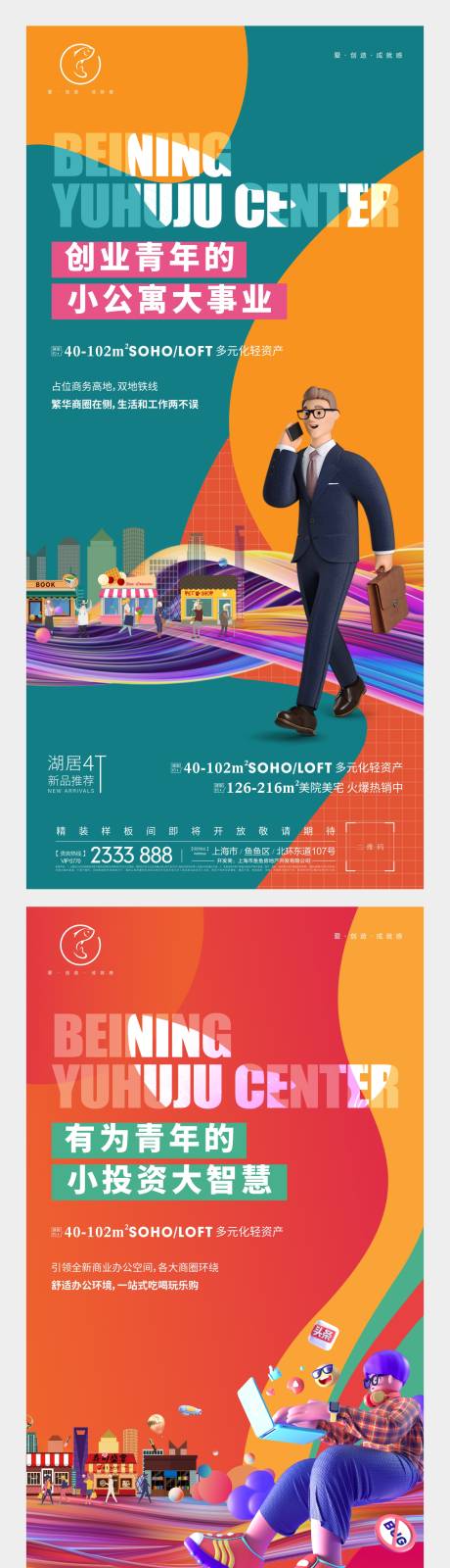 源文件下载【商业公寓LOFT价值点海报】编号：44480008829216058