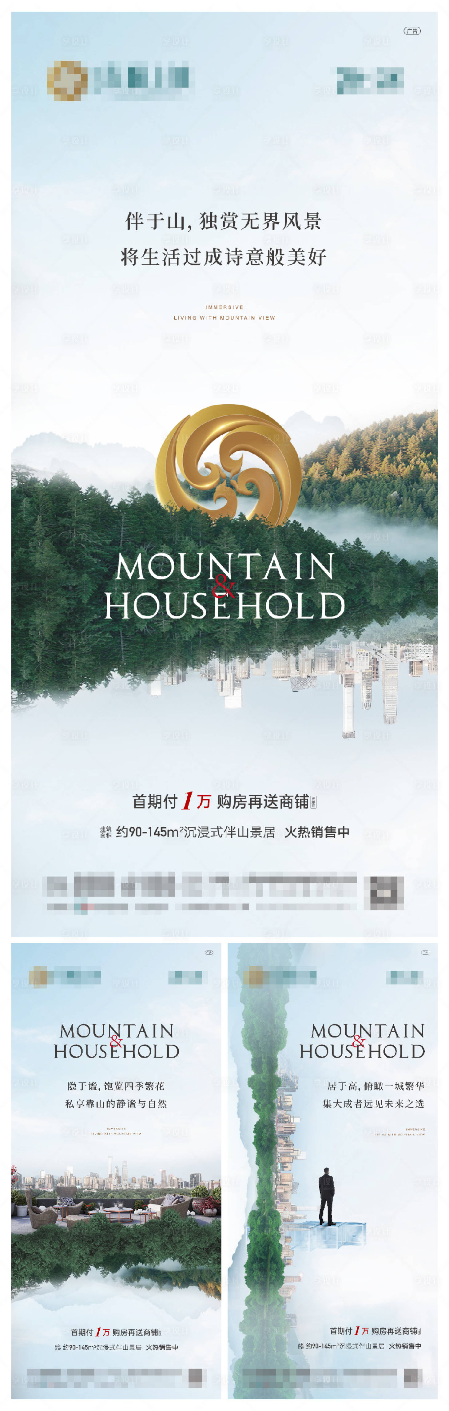 源文件下載【地產(chǎn)山居價值點系列刷屏】編號：73040008675583429