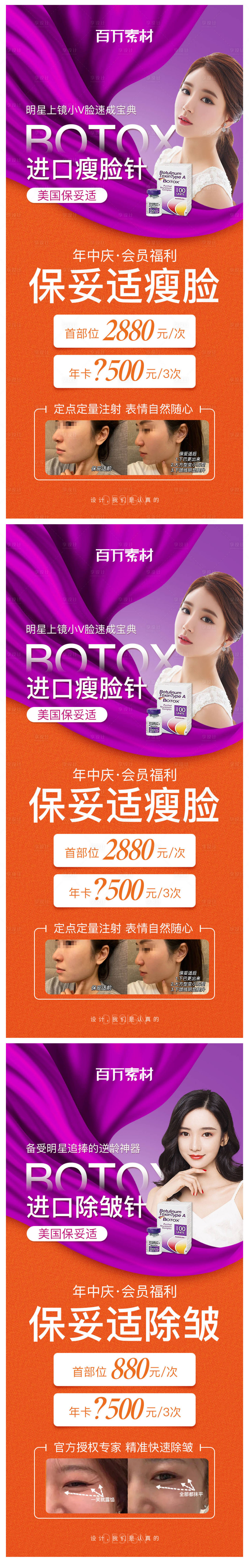 源文件下載【保妥適肉毒素】編號：27400009007059719