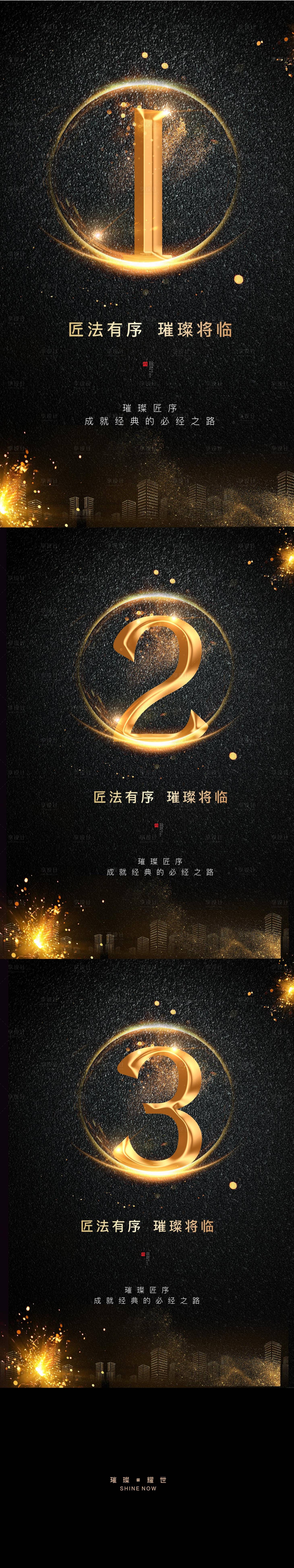 源文件下载【享设计】搜索编号：27200008945045505【黑金倒计时数字系列海报】