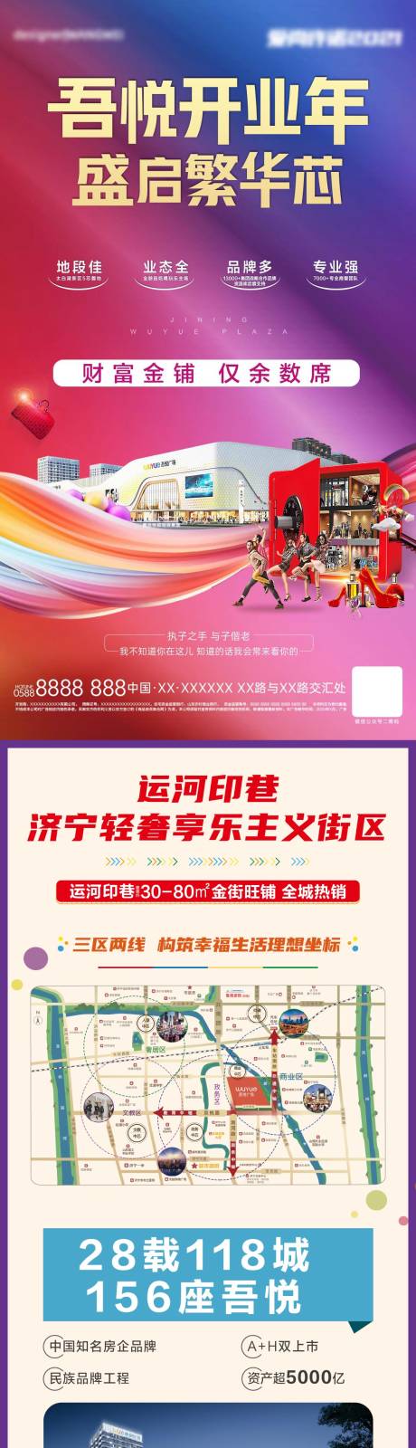 源文件下载【地产价值点长图】编号：20220310093106227