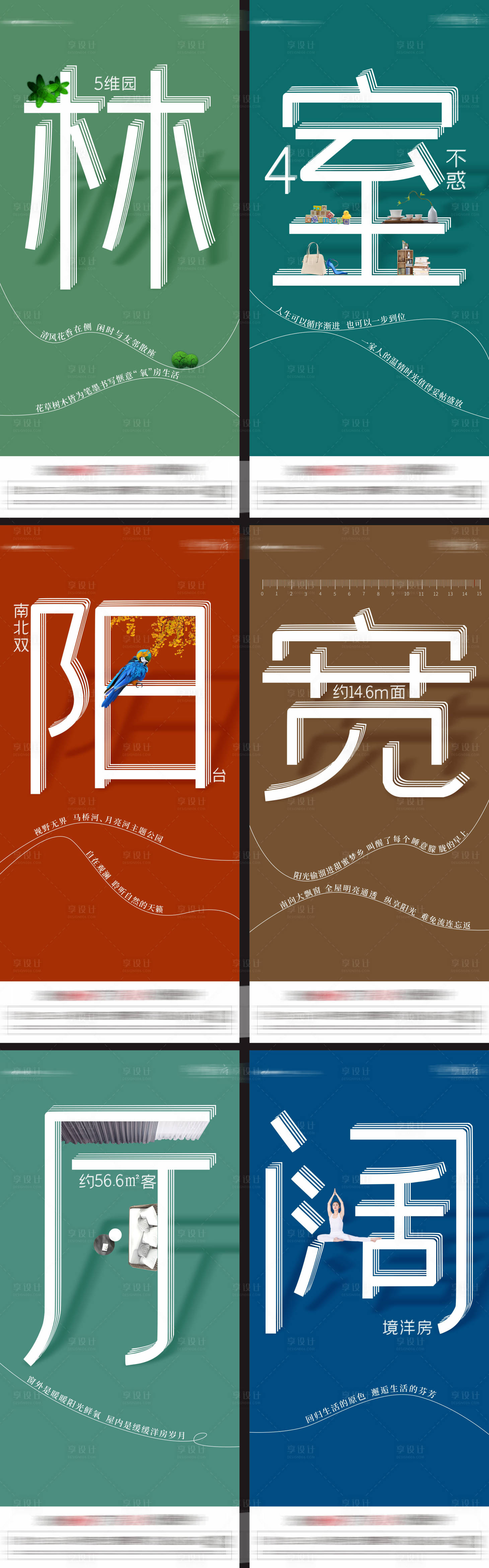 源文件下载【地产大字系列微推】编号：20220303110914379