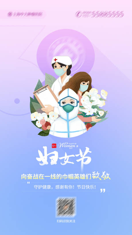 源文件下载【三八国际妇女节海报】编号：20220303082951535