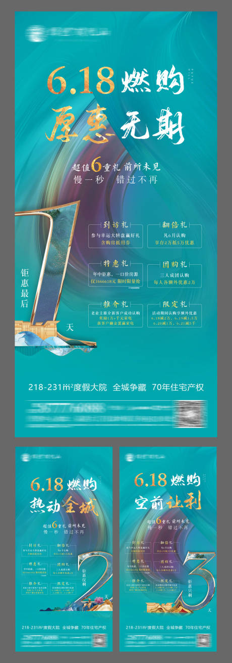 源文件下載【地產倒計時】編號：80600008753716428