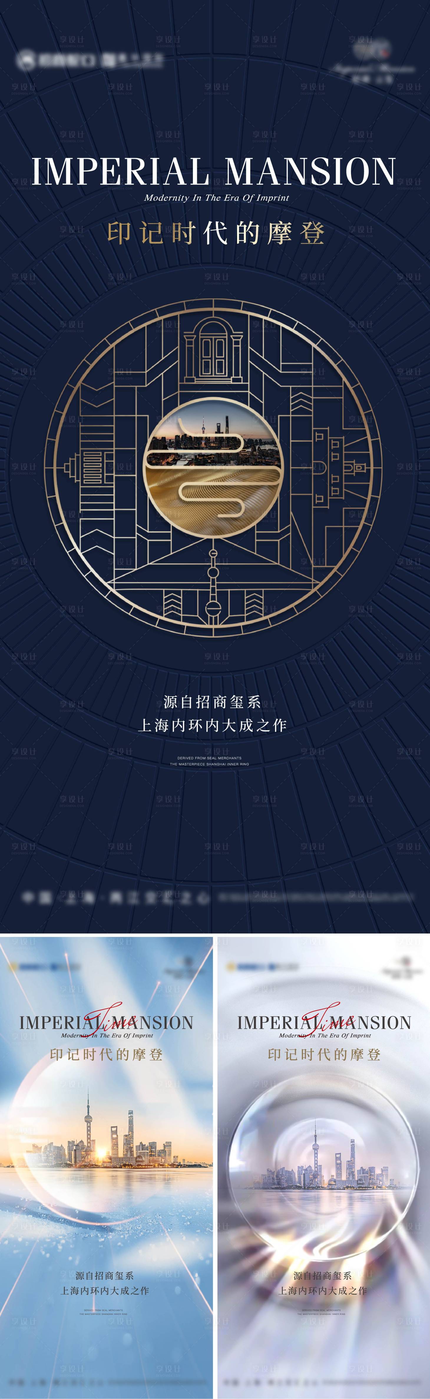 源文件下载【海派摩登招商价值点系列海报】编号：79200008888417578