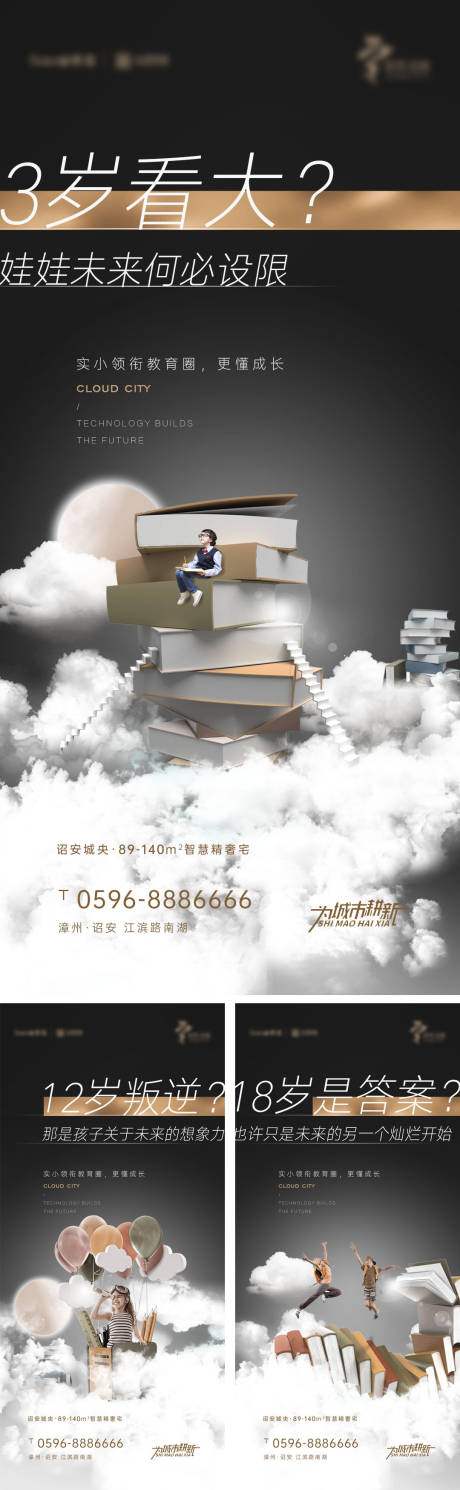 源文件下載【地產教育系列】編號：94650009061374129