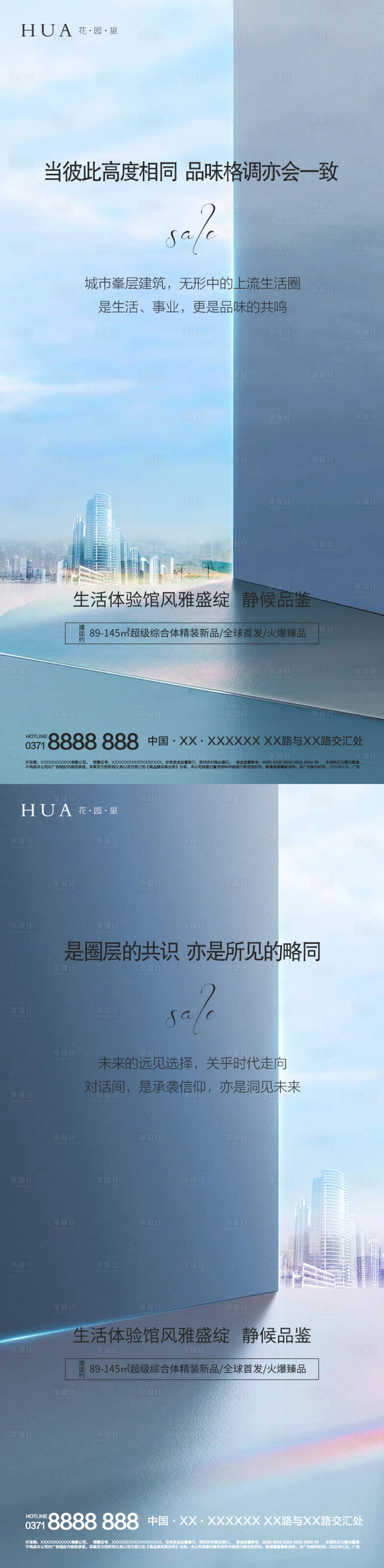 源文件下载【地产创意】编号：61320009104324268