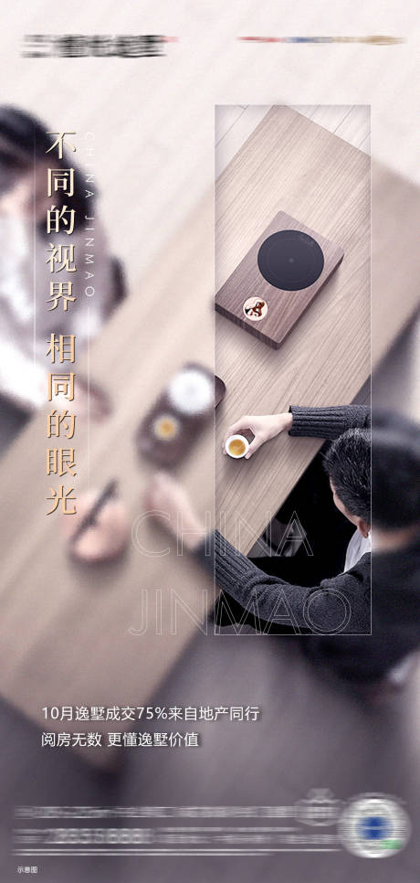 源文件下載【享設計】搜索編號：11400008761496253【地產別墅海報】