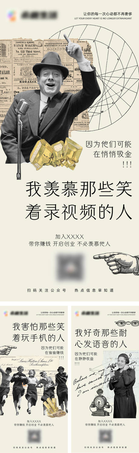 源文件下载【APP微商造势系列海报】编号：51680009076119761
