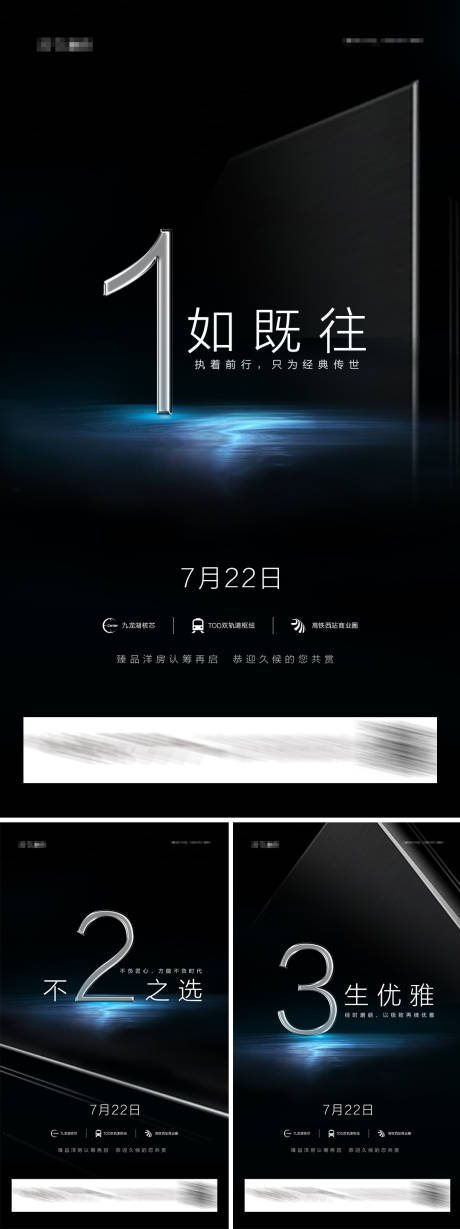 源文件下载【享设计】搜索编号：85390009102947321【科技房地产倒计时  】