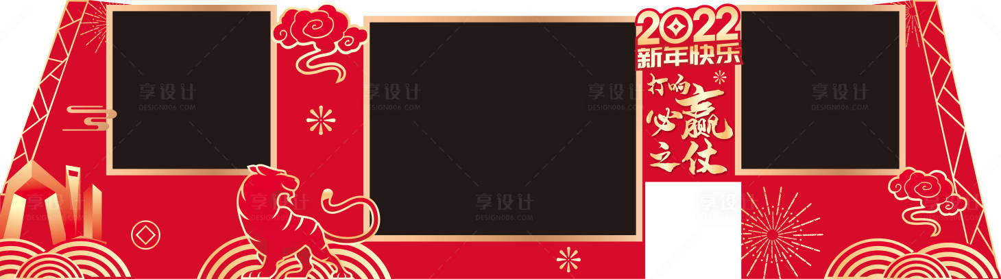 源文件下载【享设计】搜索编号：96620008908035946【年会背景异型】