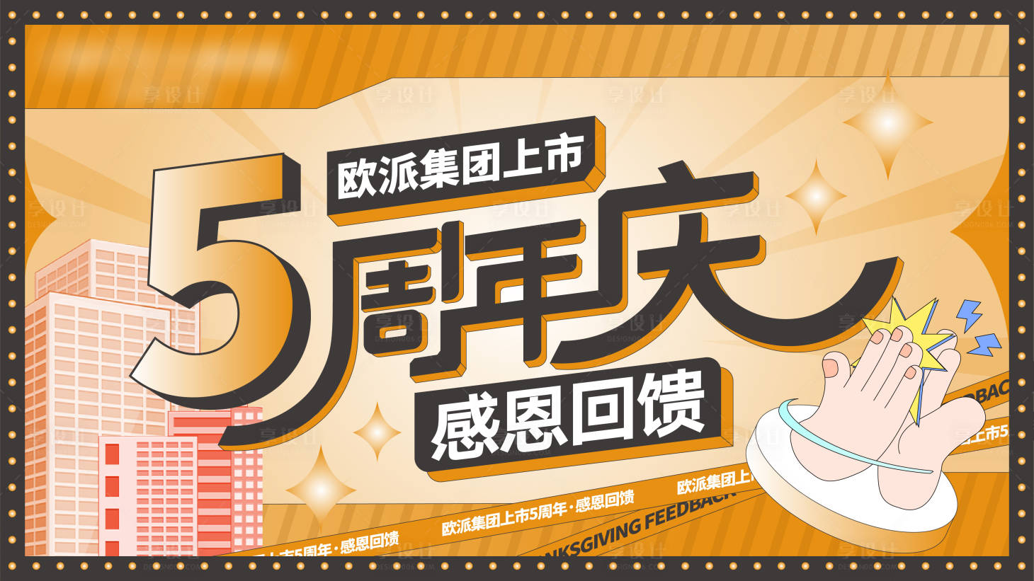 源文件下载【周年庆主画面】编号：12930009107824479