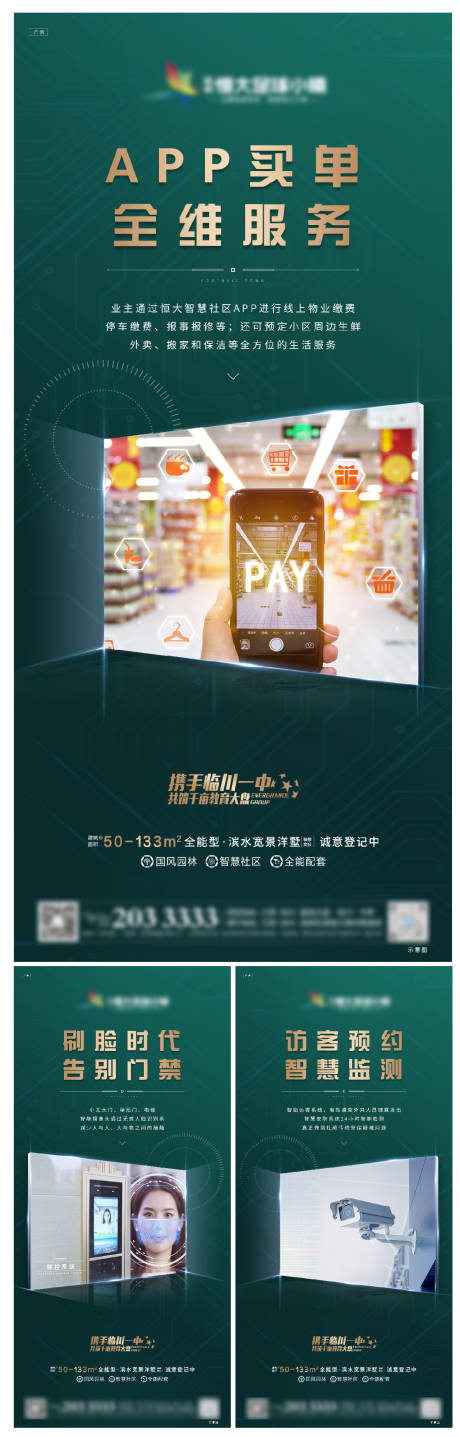 源文件下载【智慧社区】编号：28870008814157395
