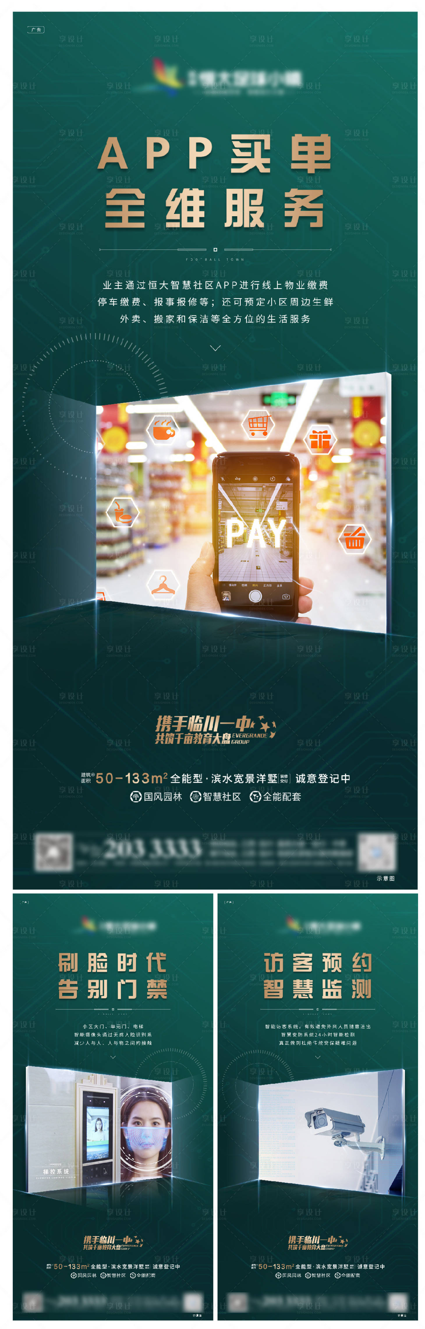 源文件下載【智慧社區】編號：28870008814157395