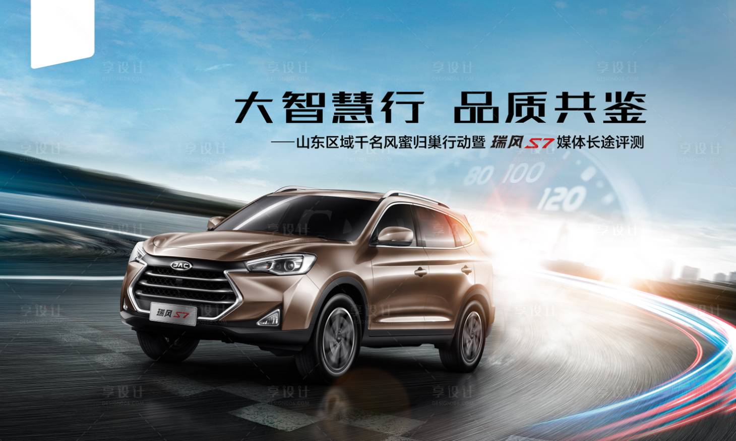 源文件下載【享設計】搜索編號：62420008706659382【汽車試駕活動背景板】