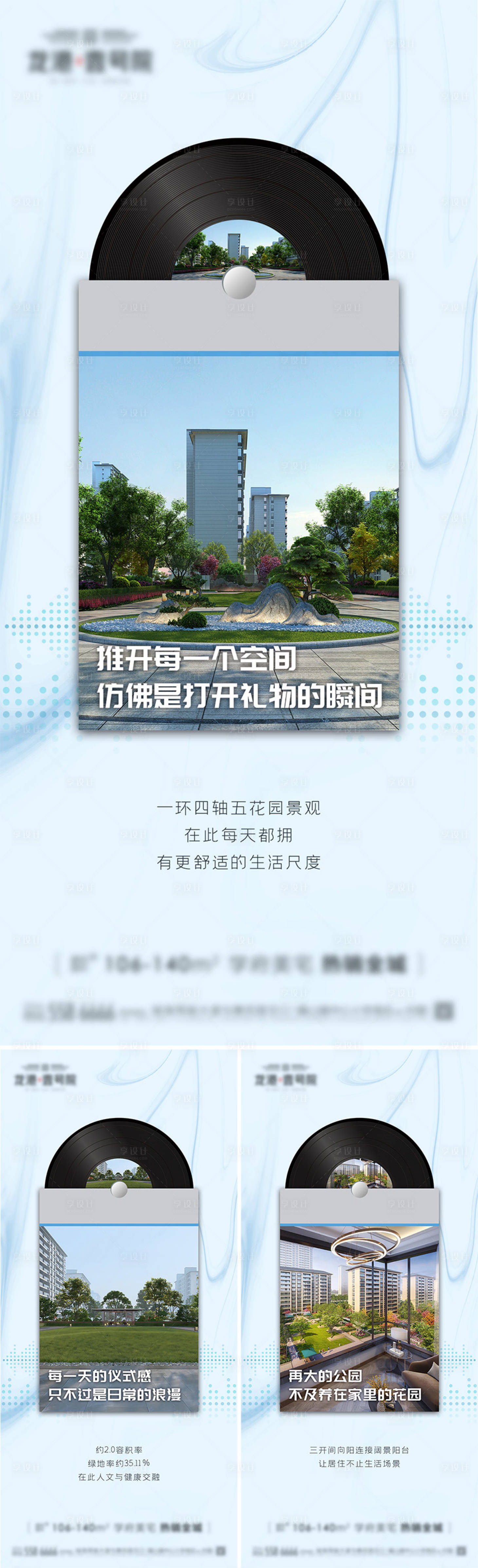 源文件下载【高端地产房产微信飞机稿价值稿】编号：42790008939854821