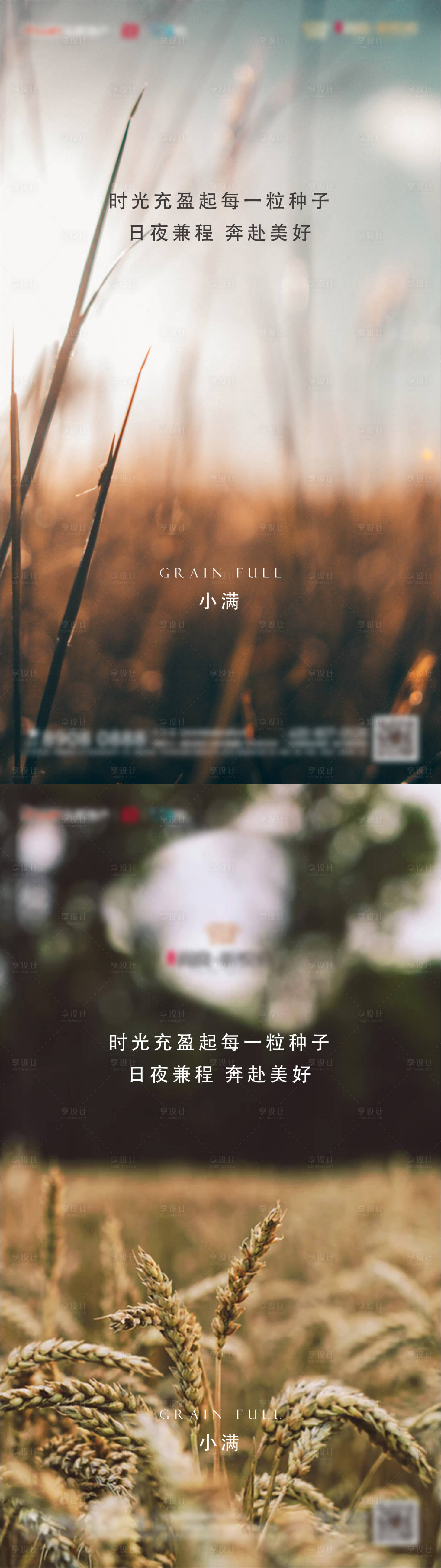 源文件下載【小滿海報】編號：56870008949471931