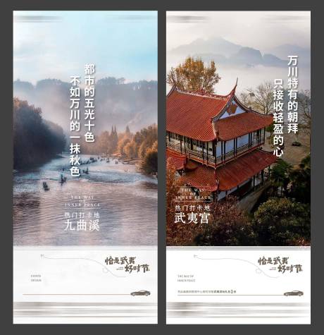 源文件下载【地产旅游自由行系列微单】编号：59900008666005934
