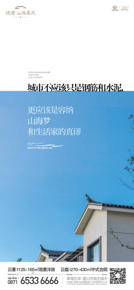 源文件下载【享设计】搜索编号：84110008967011931【房地产蓝天价值点海报】