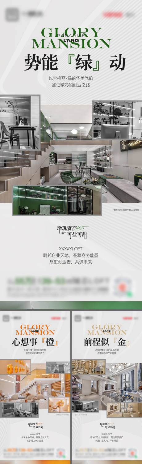 源文件下載【地產價值點樣板間質感海報】編號：19710008726436313