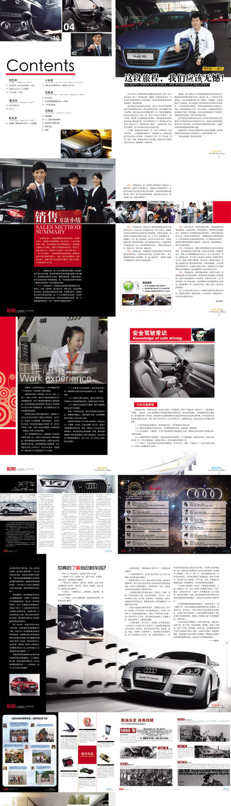 源文件下载【汽车销售杂志宣传画册】编号：70270009220448627