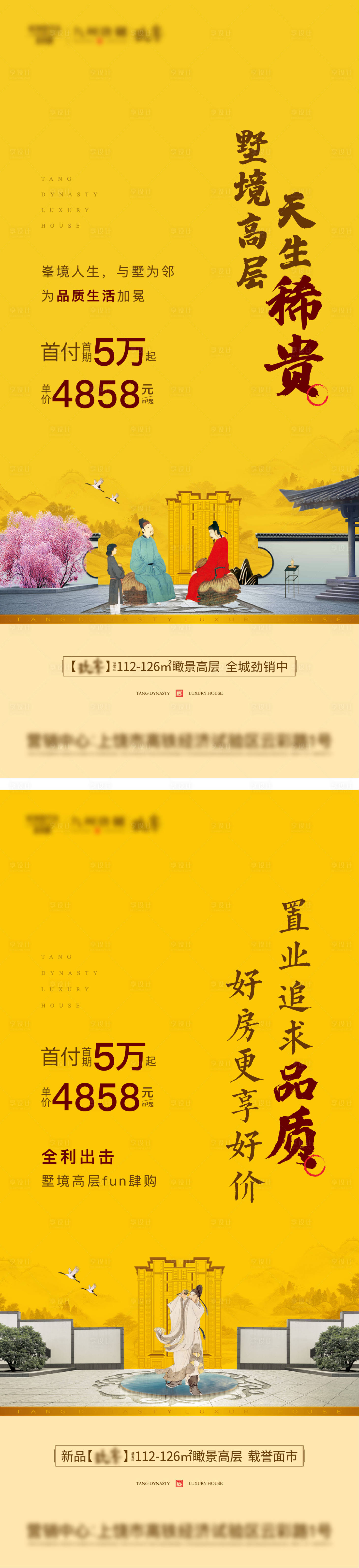 源文件下载【中式美学海报】编号：40650009072511024