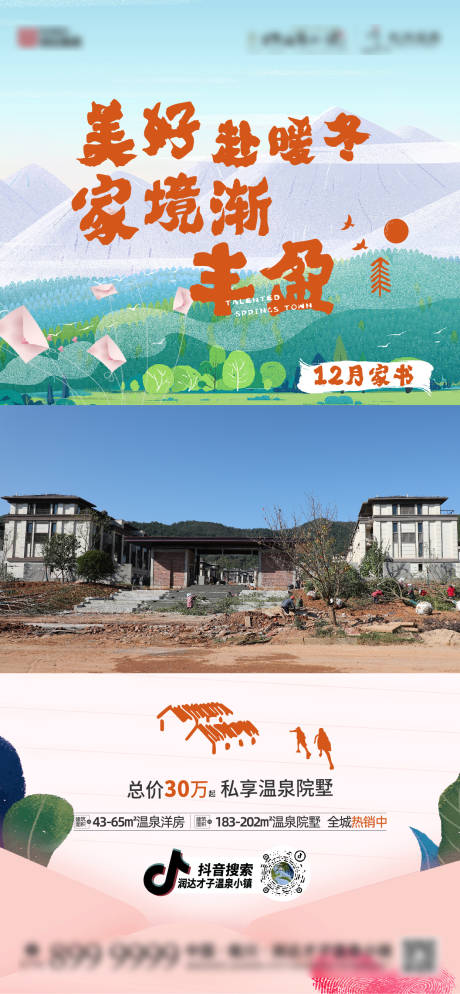 源文件下載【享設計】搜索編號：93010008658808268【家書】