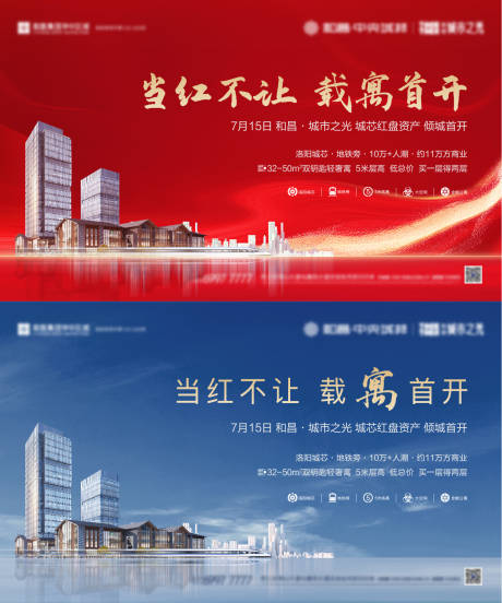 源文件下载【红金蓝色地产公寓主画面KV】编号：33720008855695793